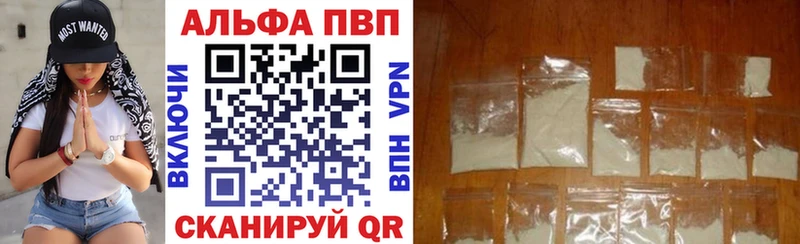 Alfa_PVP кристаллы Углегорск