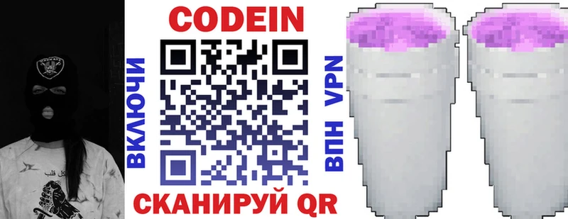 Кодеиновый сироп Lean Purple Drank  ОМГ ОМГ вход  Углегорск 
