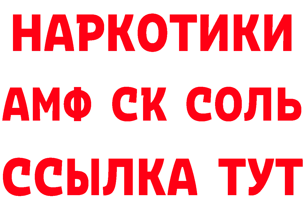 Кетамин ketamine зеркало даркнет MEGA Углегорск