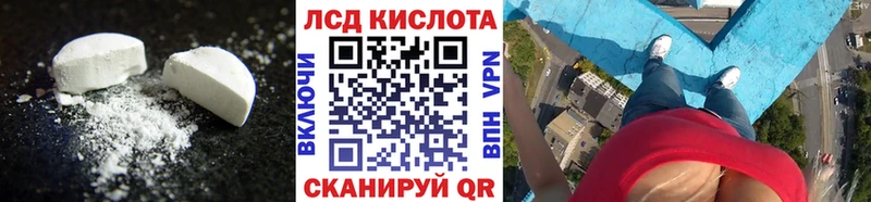 ЛСД экстази кислота  Углегорск 