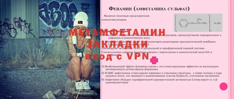 наркота  кракен онион  МЕТАМФЕТАМИН Methamphetamine  Углегорск 